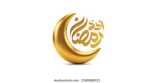 Ramadan is the month of blessing Ramadan Kareem text translation in Arabic lettering , Welcome Ramadan in Arabic