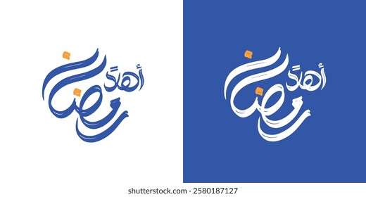 Ramadan is the month of blessing Ramadan Kareem text translation in Arabic lettering , Welcome Ramadan in Arabic