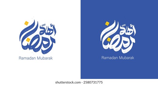 Ramadan is the month of blessing Ramadan Kareem text translation in Arabic lettering , Welcome Ramadan in Arabic ,  
