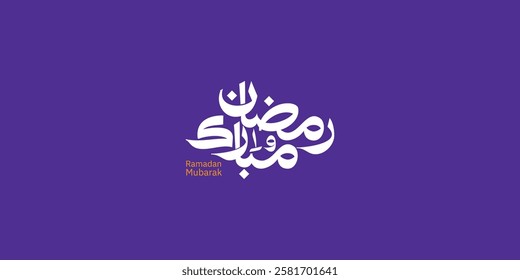 Ramadan is the month of blessing Ramadan Kareem text translation in Arabic lettering , Welcome Ramadan in Arabic
