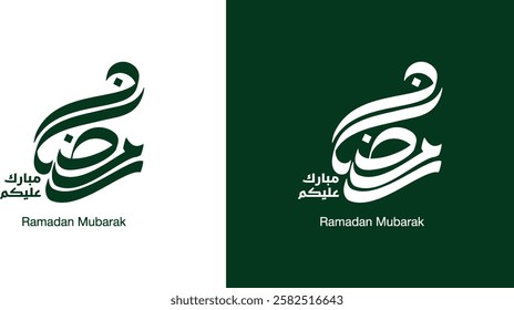 Ramadan is the month of blessing Ramadan Kareem text translation in Arabic lettering , Welcome Ramadan in Arabic