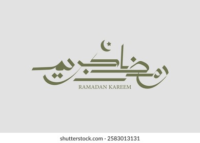 Ramadan is the month of blessing Ramadan Kareem text translation in Arabic lettering , Welcome Ramadan in Arabic.