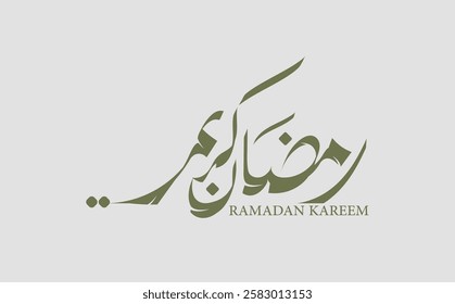 Ramadan is the month of blessing Ramadan Kareem text translation in Arabic lettering , Welcome Ramadan in Arabic.