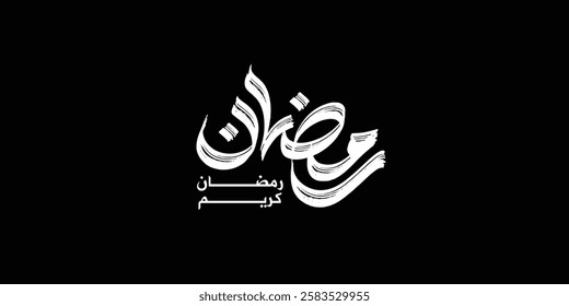 Ramadan is the month of blessing Ramadan Kareem text translation in Arabic lettering , Welcome Ramadan in Arabic ,  
