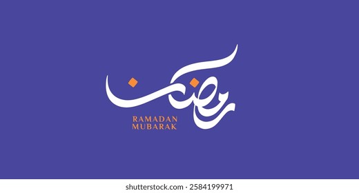 Ramadan is the month of blessing Ramadan Kareem text translation in Arabic lettering , Welcome Ramadan in Arabic ,  
