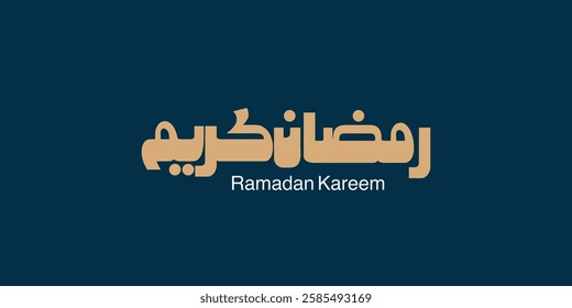 Ramadan is the month of blessing Ramadan Kareem text translation in Arabic lettering , Welcome Ramadan in Arabic 