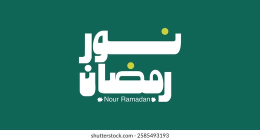 Ramadan is the month of blessing Ramadan Kareem text translation in Arabic lettering , Welcome Ramadan in Arabic 