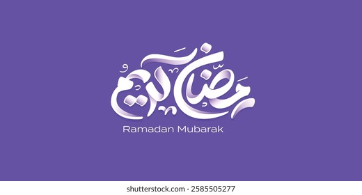 Ramadan is the month of blessing Ramadan Kareem text translation in Arabic lettering , Welcome Ramadan in Arabic