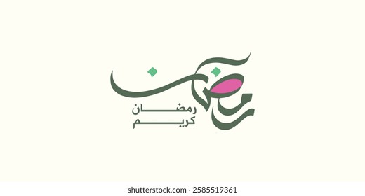 Ramadan is the month of blessing Ramadan Kareem text translation in Arabic lettering , Welcome Ramadan in Arabic