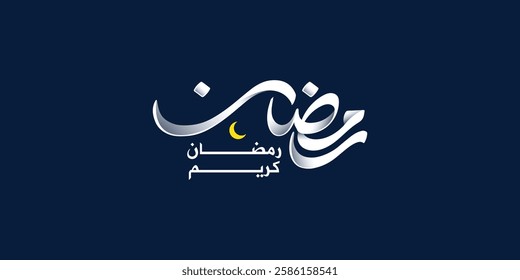 Ramadan is the month of blessing Ramadan Kareem text translation in Arabic lettering , Welcome Ramadan in Arabic