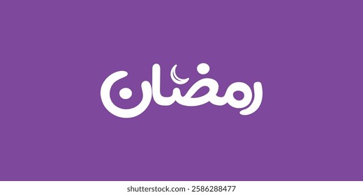 Ramadan is the month of blessing Ramadan Kareem text translation in Arabic lettering , Welcome Ramadan in Arabic