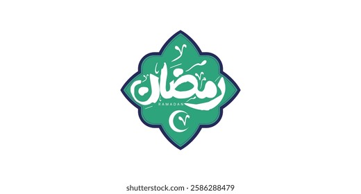 Ramadan is the month of blessing Ramadan Kareem text translation in Arabic lettering , Welcome Ramadan in Arabic