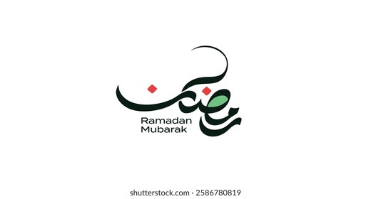 Ramadan is the month of blessing Ramadan Kareem text translation in Arabic lettering , Welcome Ramadan in Arabic