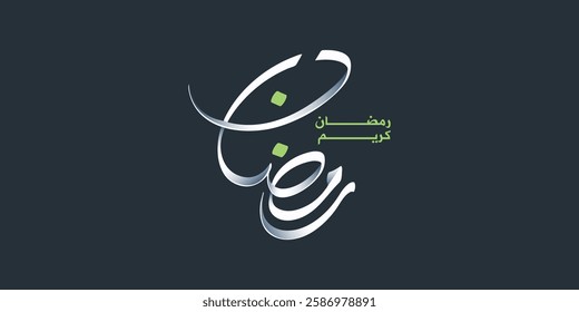 Ramadan is the month of blessing Ramadan Kareem text translation in Arabic lettering , Welcome Ramadan in Arabic