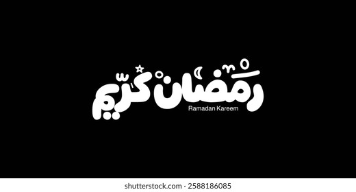 Ramadan is the month of blessing Ramadan Kareem text translation in Arabic lettering , Welcome Ramadan in Arabic