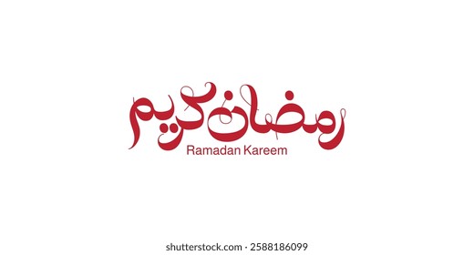 Ramadan is the month of blessing Ramadan Kareem text translation in Arabic lettering , Welcome Ramadan in Arabic