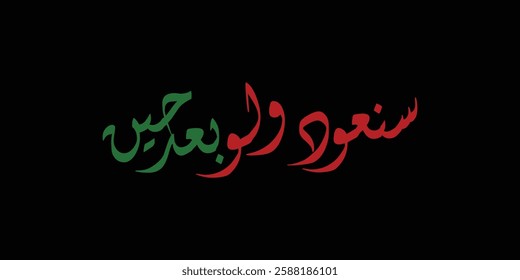 Ramadan is the month of blessing Ramadan Kareem text translation in Arabic lettering , Welcome Ramadan in Arabic