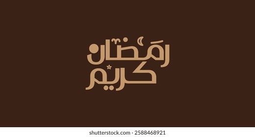 Ramadan is the month of blessing Ramadan Kareem text translation in Arabic lettering , Welcome Ramadan in Arabic