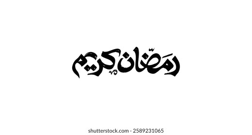 Ramadan is the month of blessing Ramadan Kareem text translation in Arabic lettering , Welcome Ramadan in Arabic typography 