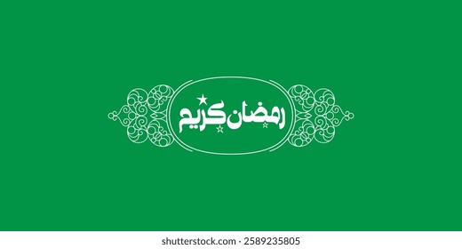 Ramadan is the month of blessing Ramadan Kareem text translation in Arabic lettering , Welcome Ramadan in Arabic