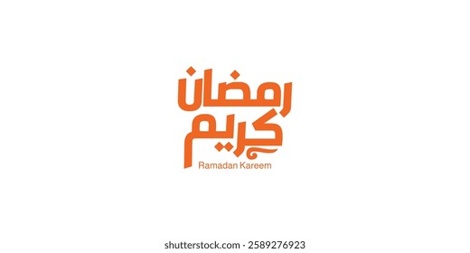 Ramadan is the month of blessing Ramadan Kareem text translation in Arabic lettering , Welcome Ramadan in Arabic 