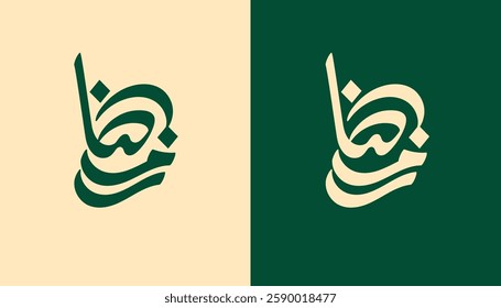 Ramadan is the month of blessing Ramadan Kareem text translation in Arabic lettering , Welcome Ramadan in Arabic.