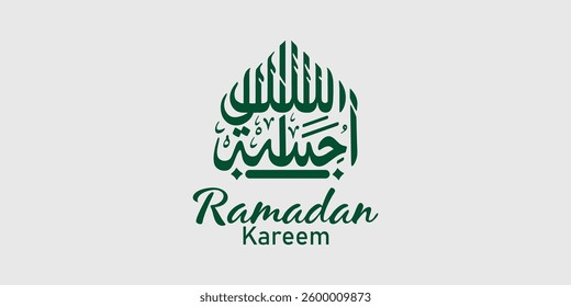 Ramadan is the month of blessing Ramadan Kareem text translation in Arabic lettering design , Welcome Ramadan in Arabic.