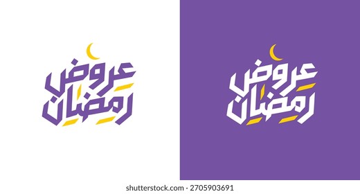 Ramadan is the month of blessing Ramadan Kareem text translation in Arabic lettering , Ramadan offers in Arabic
