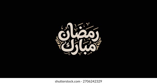 Ramadán es el mes de bendición Ramadán Kareem traducción de texto en letras árabes, Bienvenido Ramadán en árabe 
