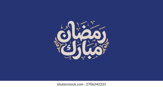 Ramadán es el mes de bendición Ramadán Kareem traducción de texto en letras árabes, Bienvenido Ramadán en árabe 

