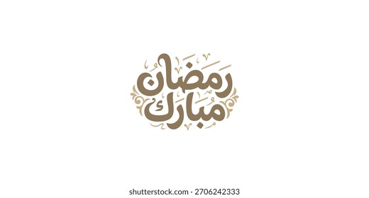 Ramadán es el mes de bendición Ramadán Kareem traducción de texto en letras árabes, Bienvenido Ramadán en árabe 
