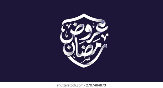 Ramadán es el mes de bendición Ramadán Kareem traducción de texto en letras árabes, Ramadán ofrece en árabe
