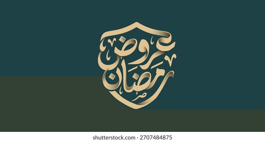Ramadán es el mes de bendición Ramadán Kareem traducción de texto en letras árabes, Ramadán ofrece en árabe
