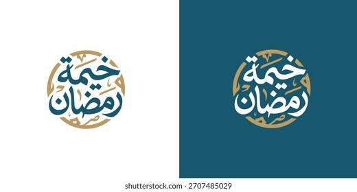 Ramadán es el mes de bendición Ramadán Kareem traducción de texto en letras árabes, Ramadán Carpa de noche en árabe
