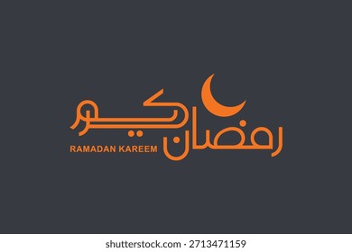 Ramadán es el mes de bendición Ramadán Kareem traducción de texto en letras árabes, Bienvenido Ramadán en árabe