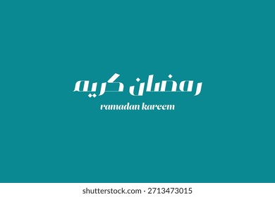 Ramadan is the month of blessing Ramadan Kareem text translation in Arabic lettering , Welcome Ramadan in Arabic