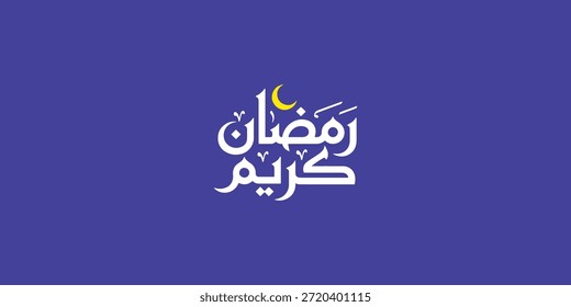 Ramadan ist der Monat des Segens Ramadan Kareem Textübersetzung in arabischer Schrift , Willkommen Ramadan auf Arabisch ,  
