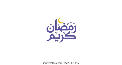 Ramadan is the month of blessing Ramadan Kareem text translation in Arabic lettering , Welcome Ramadan in Arabic ,  
