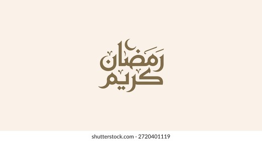 Ramadan is the month of blessing Ramadan Kareem text translation in Arabic lettering , Welcome Ramadan in Arabic ,  
