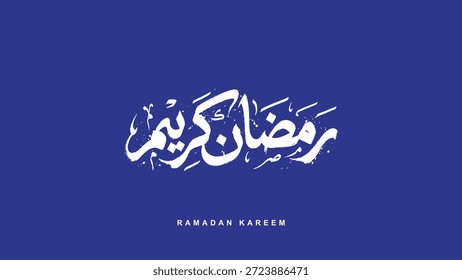 Ramadan is the month of blessing Ramadan Kareem text translation in Arabic lettering , Welcome Ramadan in Arabic