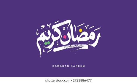 Ramadan is the month of blessing Ramadan Kareem text translation in Arabic lettering , Welcome Ramadan in Arabic