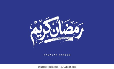 Ramadan ist der Monat des Segens Ramadan Kareem Textübersetzung in arabischer Schrift , Willkommen Ramadan in arabischer Sprache