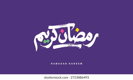 Ramadan is the month of blessing Ramadan Kareem text translation in Arabic lettering , Welcome Ramadan in Arabic