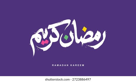 Ramadan is the month of blessing Ramadan Kareem text translation in Arabic lettering , Welcome Ramadan in Arabic