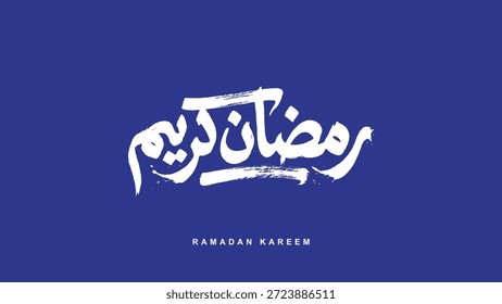 Ramadan is the month of blessing Ramadan Kareem text translation in Arabic lettering , Welcome Ramadan in Arabic