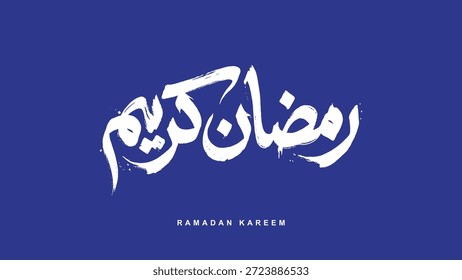Ramadan is the month of blessing Ramadan Kareem text translation in Arabic lettering , Welcome Ramadan in Arabic