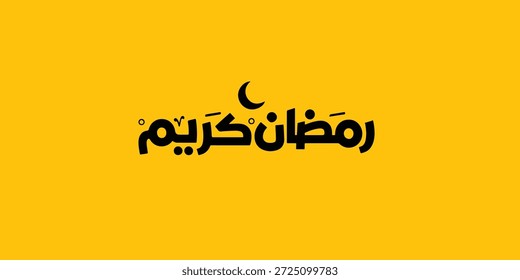 Ramadan is the month of blessing Ramadan Kareem text translation in Arabic lettering , Welcome Ramadan in Arabic ,  
