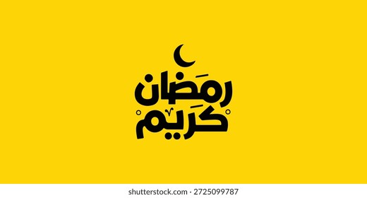 Ramadan is the month of blessing Ramadan Kareem text translation in Arabic lettering , Welcome Ramadan in Arabic ,  
