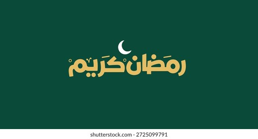 Ramadan is the month of blessing Ramadan Kareem text translation in Arabic lettering , Welcome Ramadan in Arabic ,  
