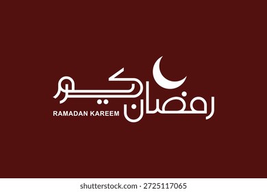 Ramadan is the month of blessing Ramadan Kareem text translation in Arabic lettering , Welcome Ramadan in Arabic